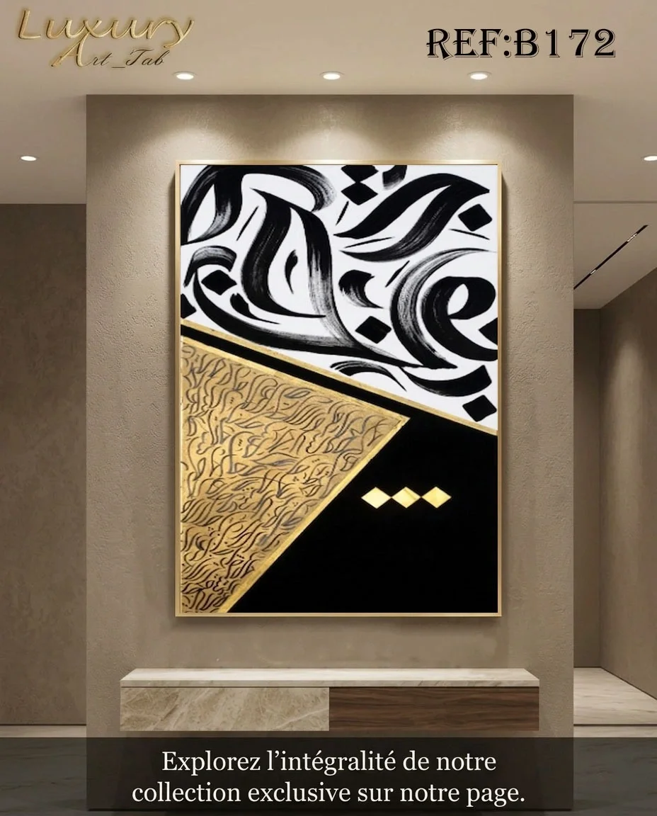 Tableau décoratif calligraphie ,islamique et spirituel · B 172