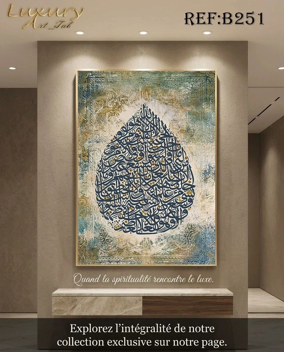 Tableau décoratif calligraphie ,islamique et spirituel · B 251
