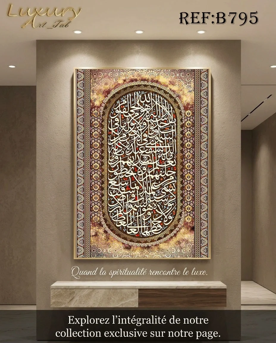 Tableau décoratif calligraphie ,islamique et spirituel · B 795