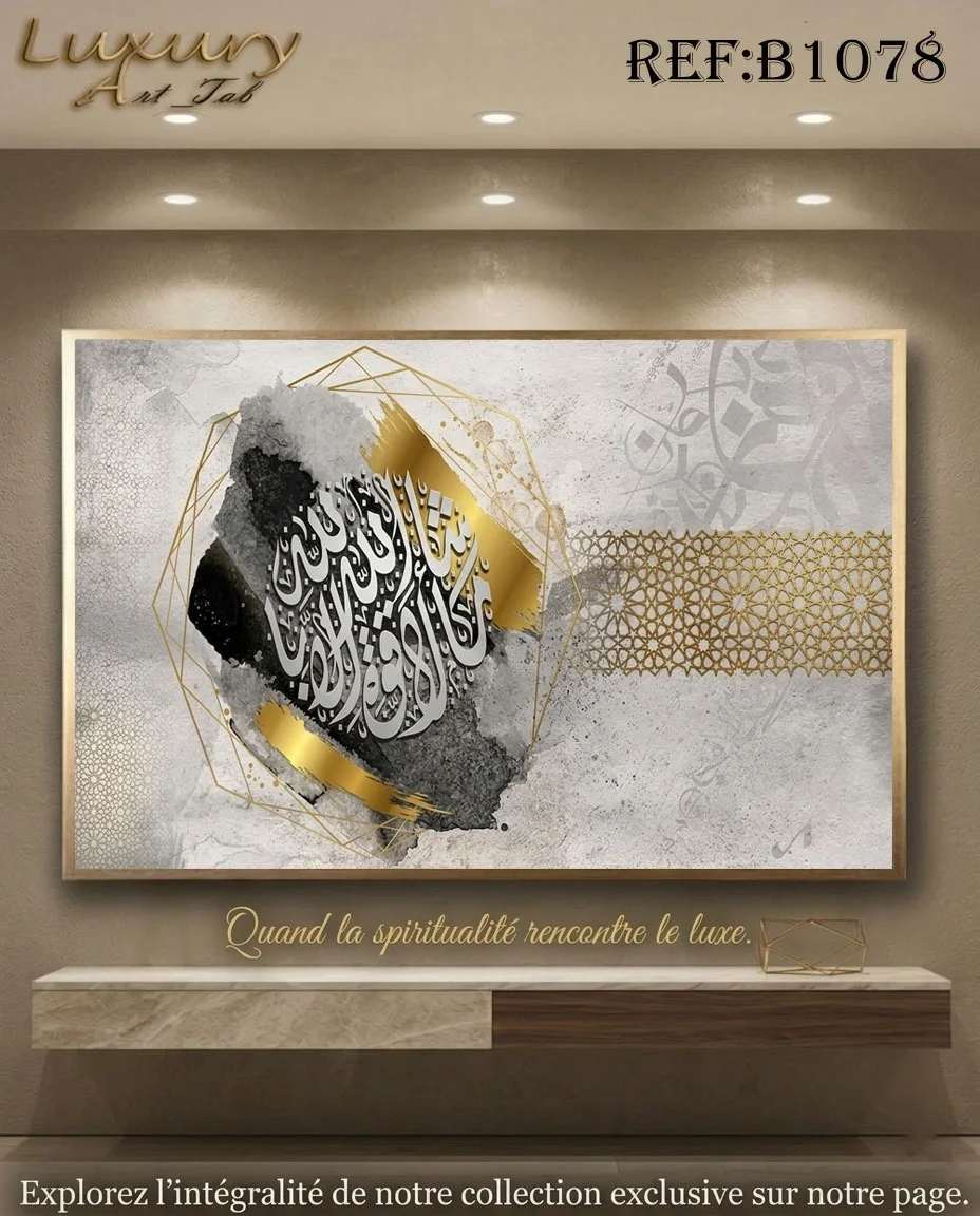 Tableau décoratif calligraphie ,islamique et spirituel · B 1078