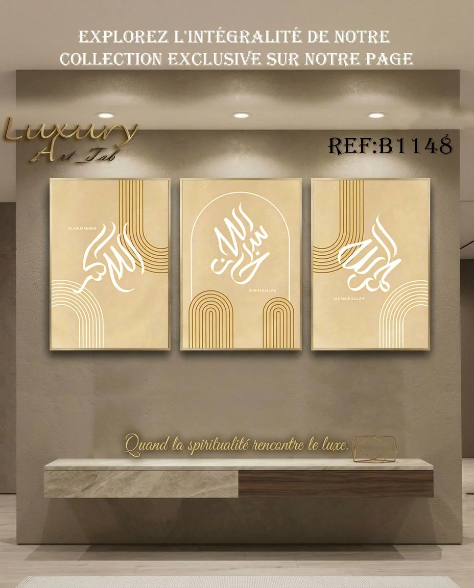 Tableau décoratif calligraphie ,islamique et spirituel · B 1148