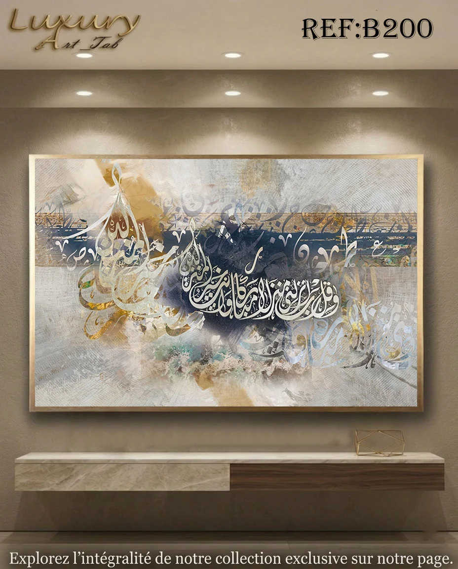 Tableau décoratif calligraphie ,islamique et spirituel · B 200