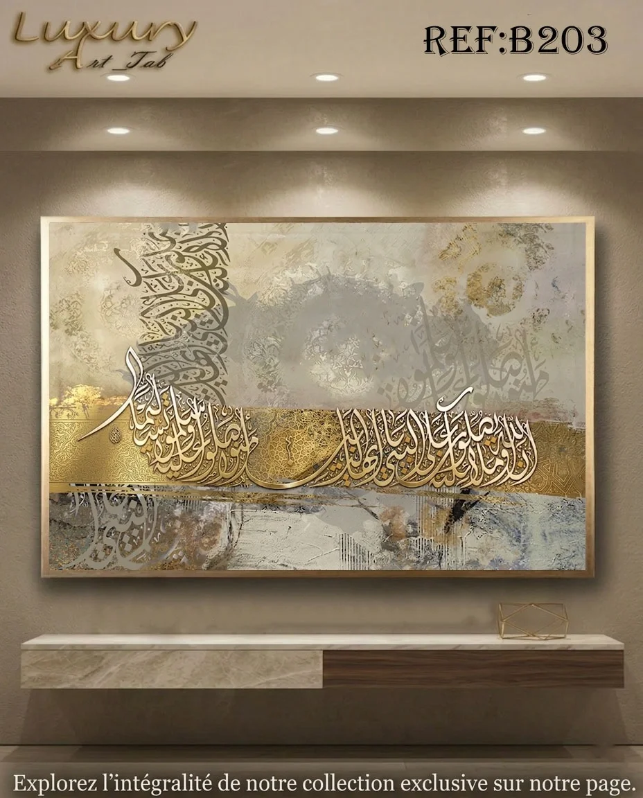 Tableau décoratif calligraphie ,islamique et spirituel · B 203