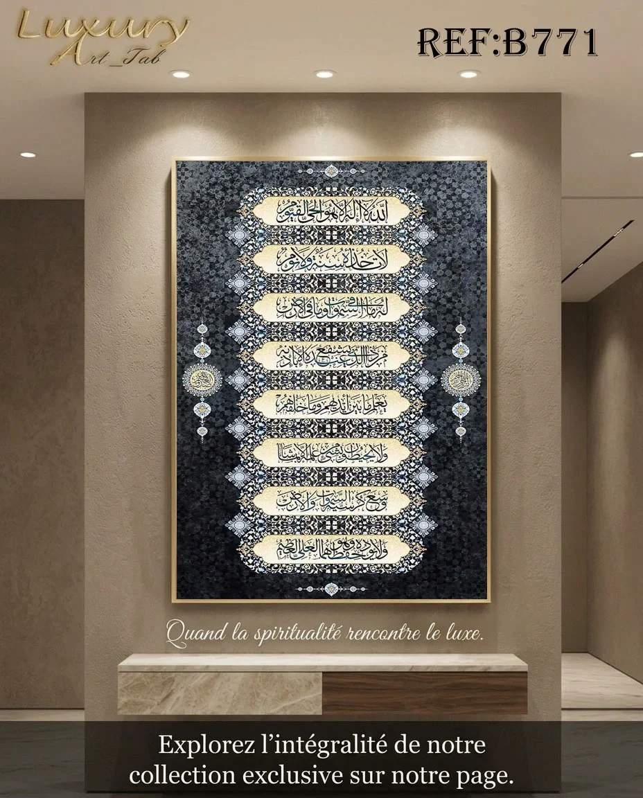 Tableau décoratif calligraphie ,islamique et spirituel · B 771