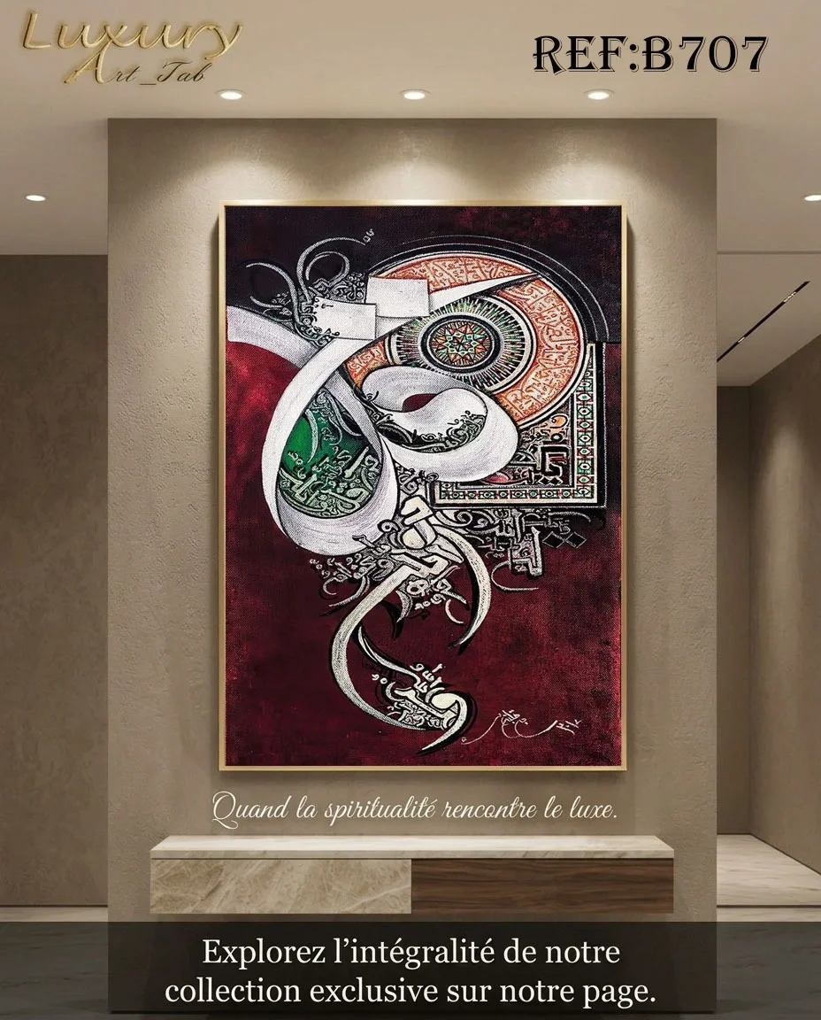 Tableau décoratif calligraphie ,islamique et spirituel · B 707