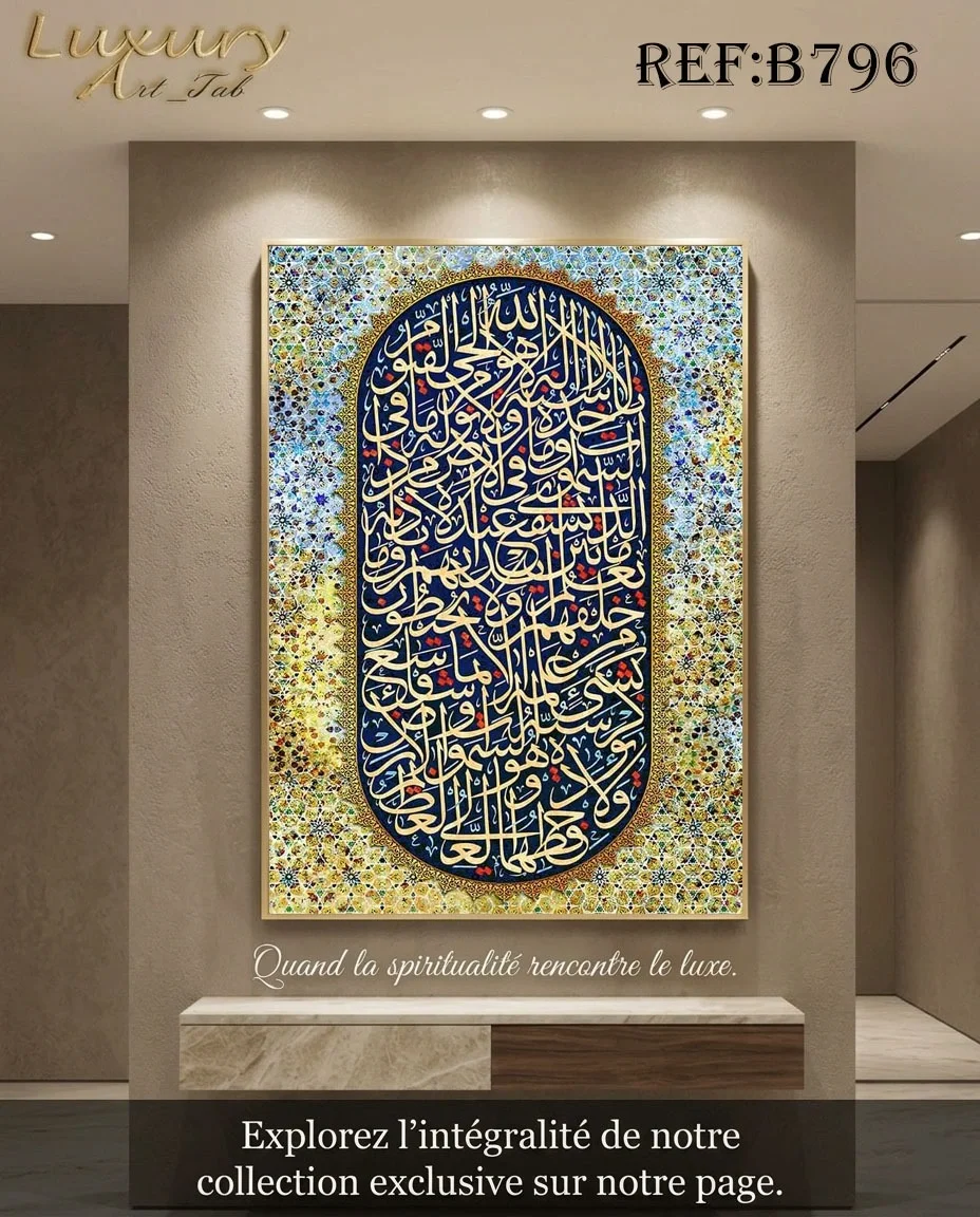 Tableau décoratif calligraphie ,islamique et spirituel · B 796