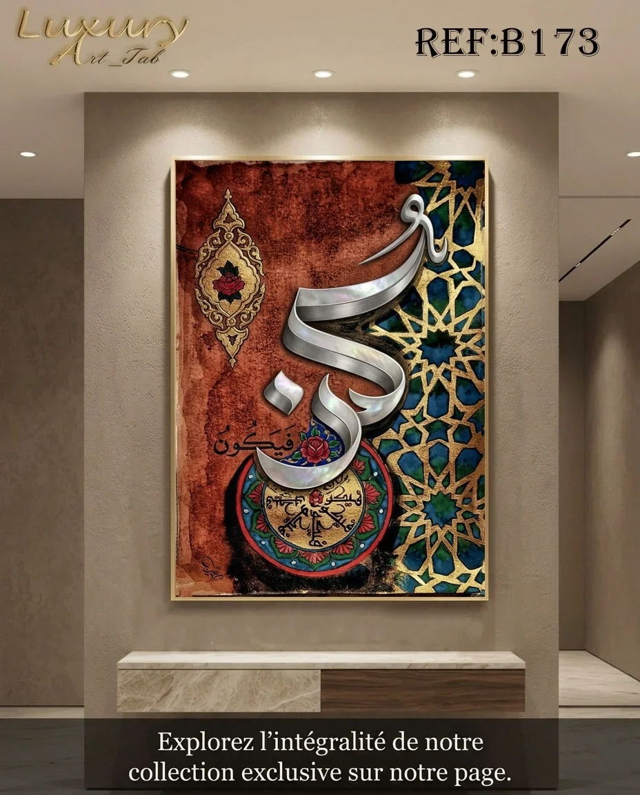 Tableau décoratif calligraphie ,islamique et spirituel · B 173