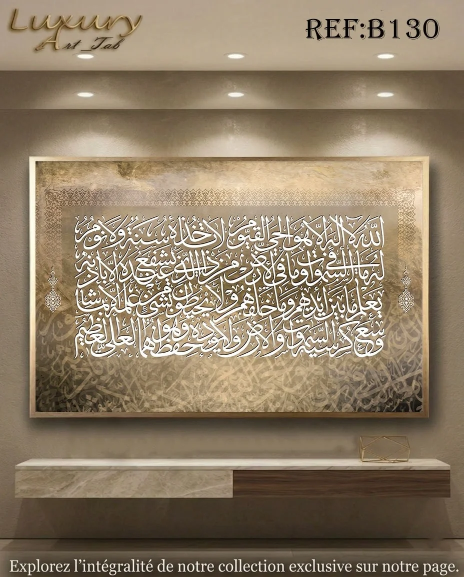 Tableau décoratif calligraphie ,islamique et spirituel · B 130
