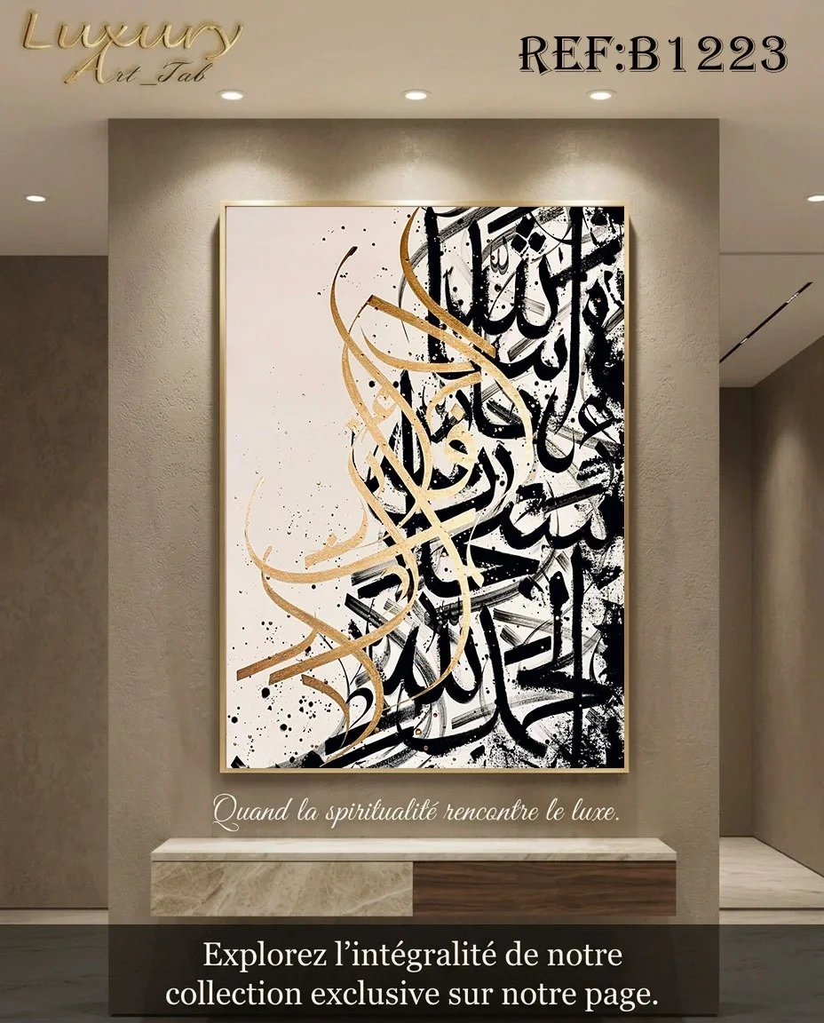 Tableau décoratif calligraphie ,islamique et spirituel · B 1223