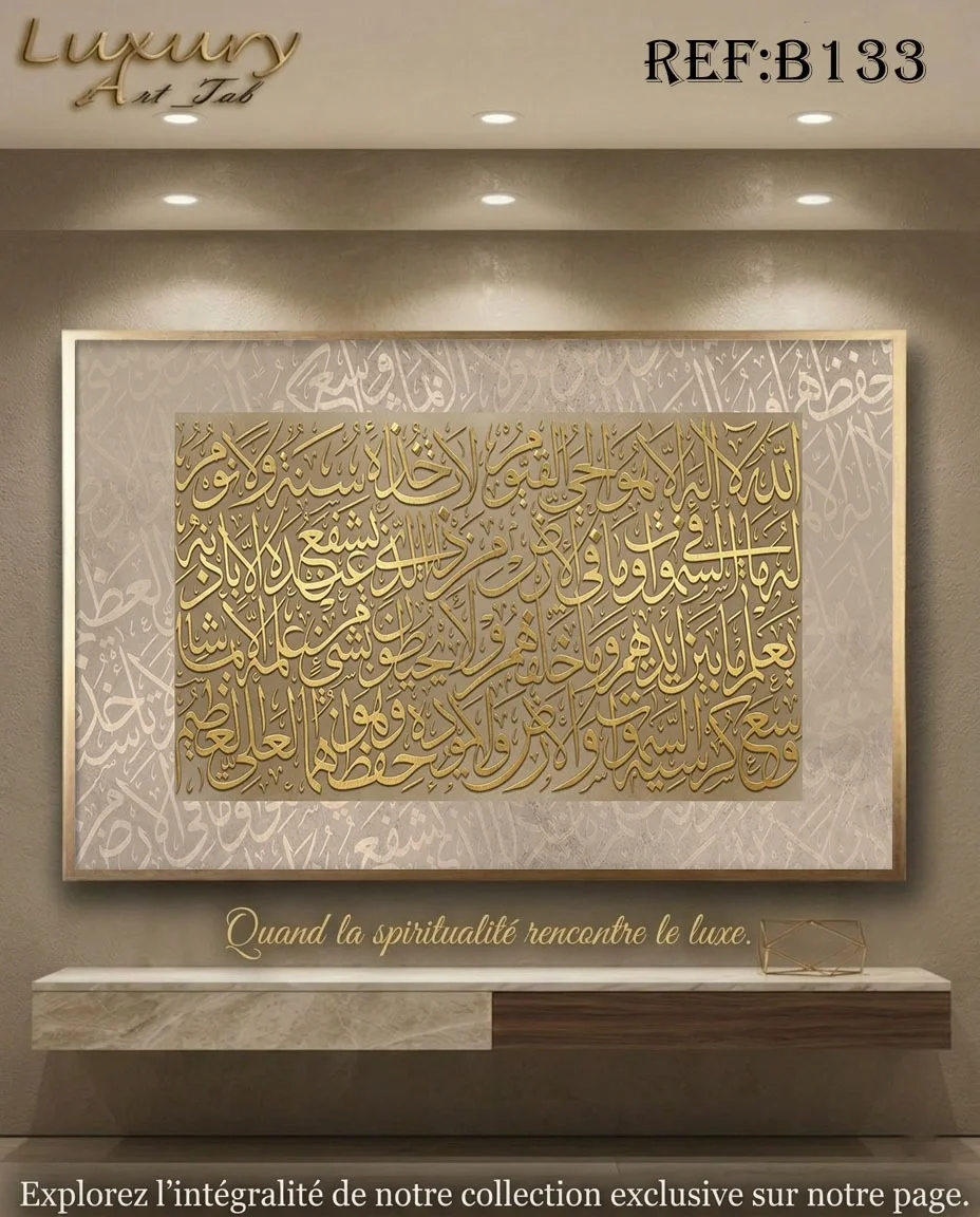Tableau décoratif calligraphie ,islamique et spirituel · B 133