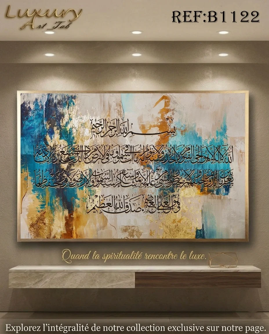 Tableau décoratif calligraphie ,islamique et spirituel · B 1122