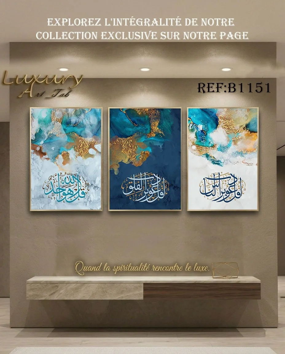 Tableau décoratif calligraphie ,islamique et spirituel · B 1151