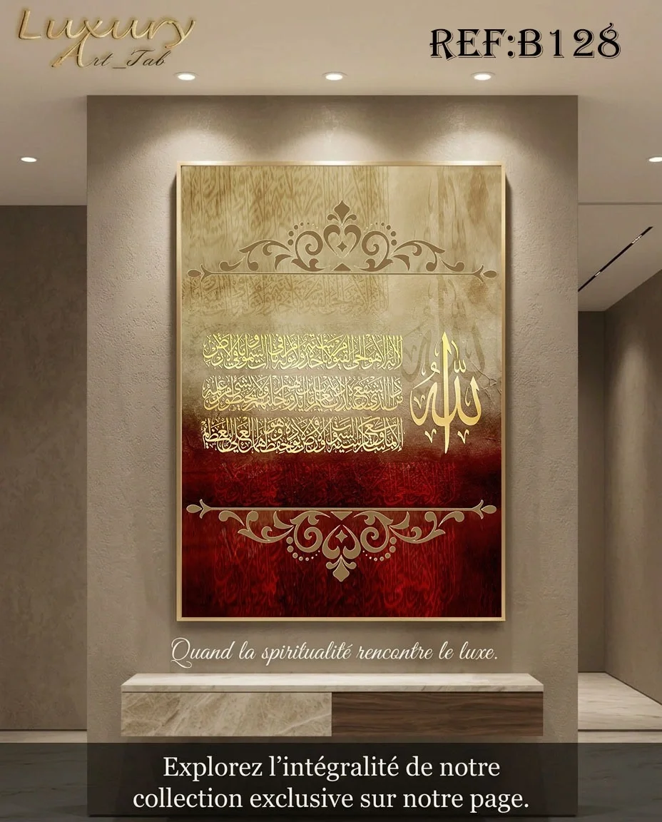 Tableau décoratif calligraphie ,islamique et spirituel · B 128