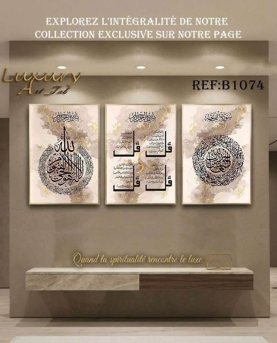 Tableau décoratif calligraphie ,islamique et spirituel · B 1074