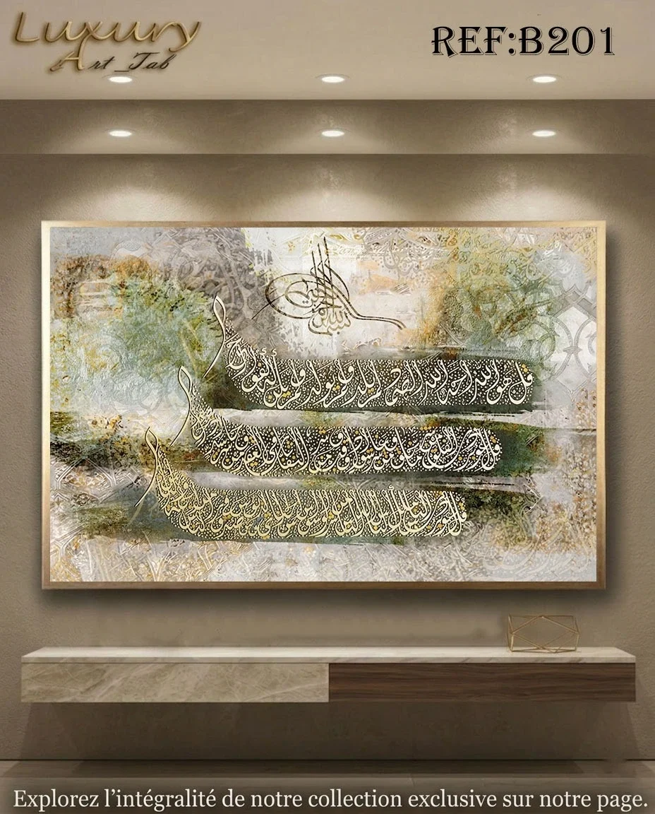 Tableau décoratif calligraphie ,islamique et spirituel · B 201
