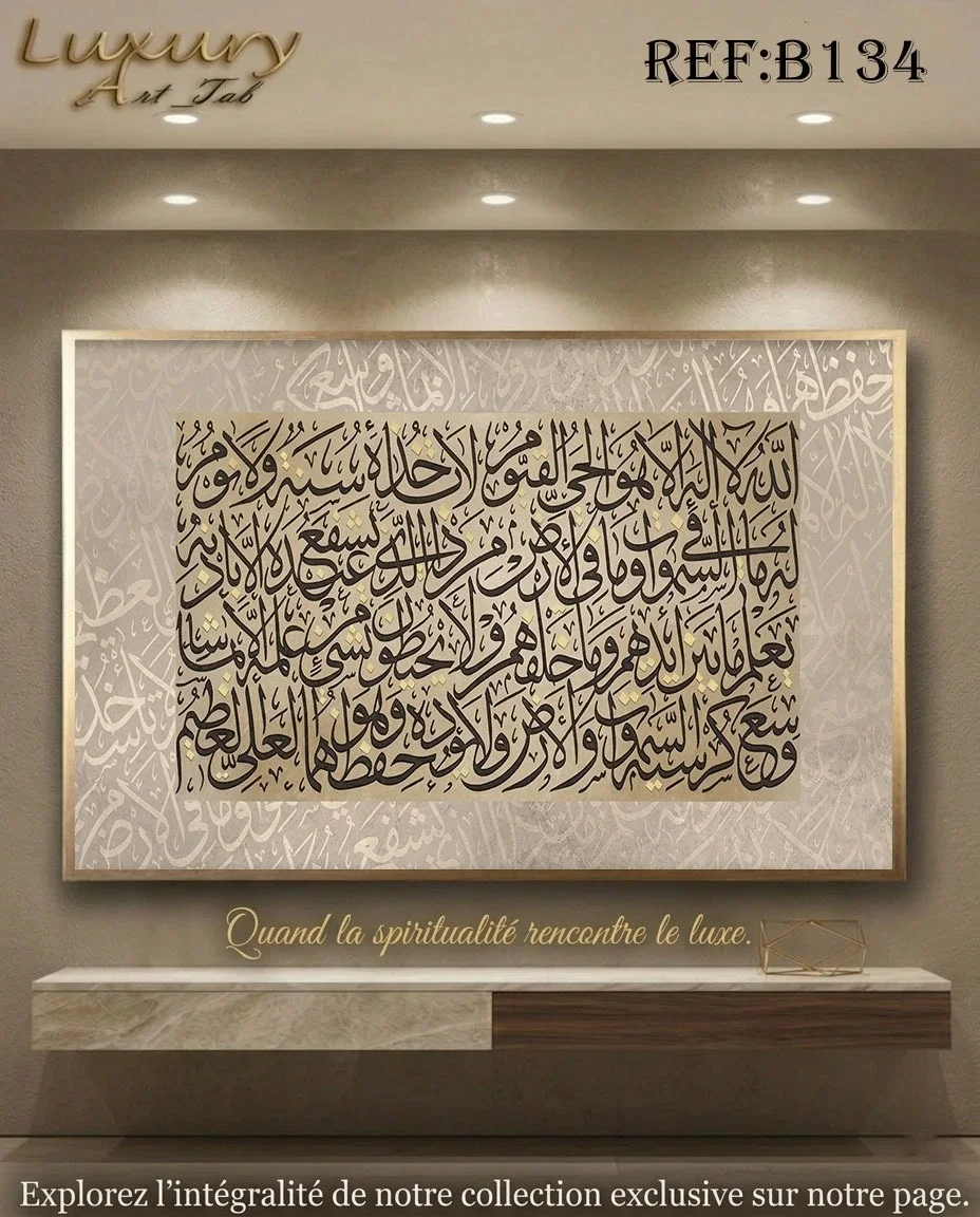 Tableau décoratif calligraphie ,islamique et spirituel · B 134