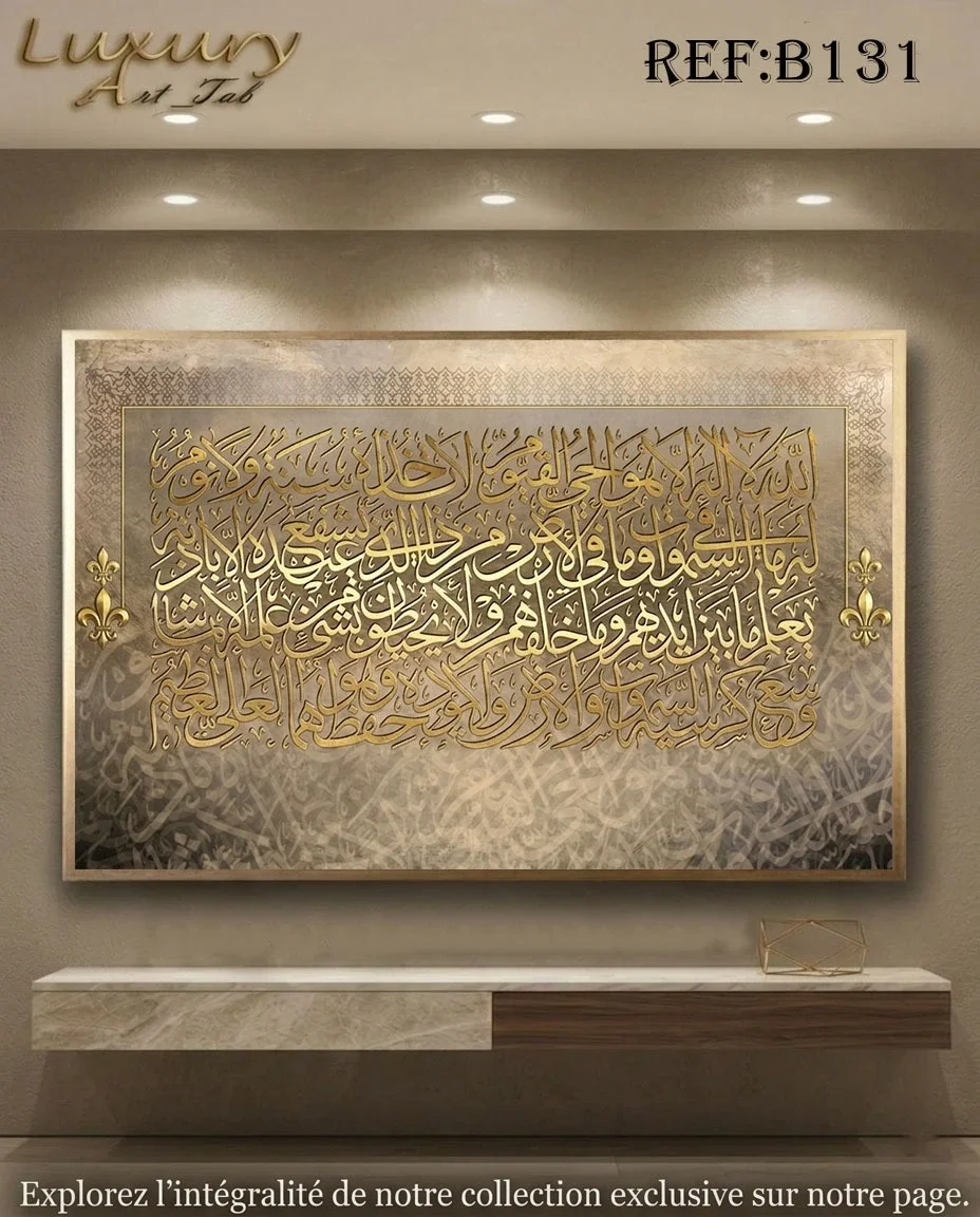 Tableau décoratif calligraphie ,islamique et spirituel · B 131