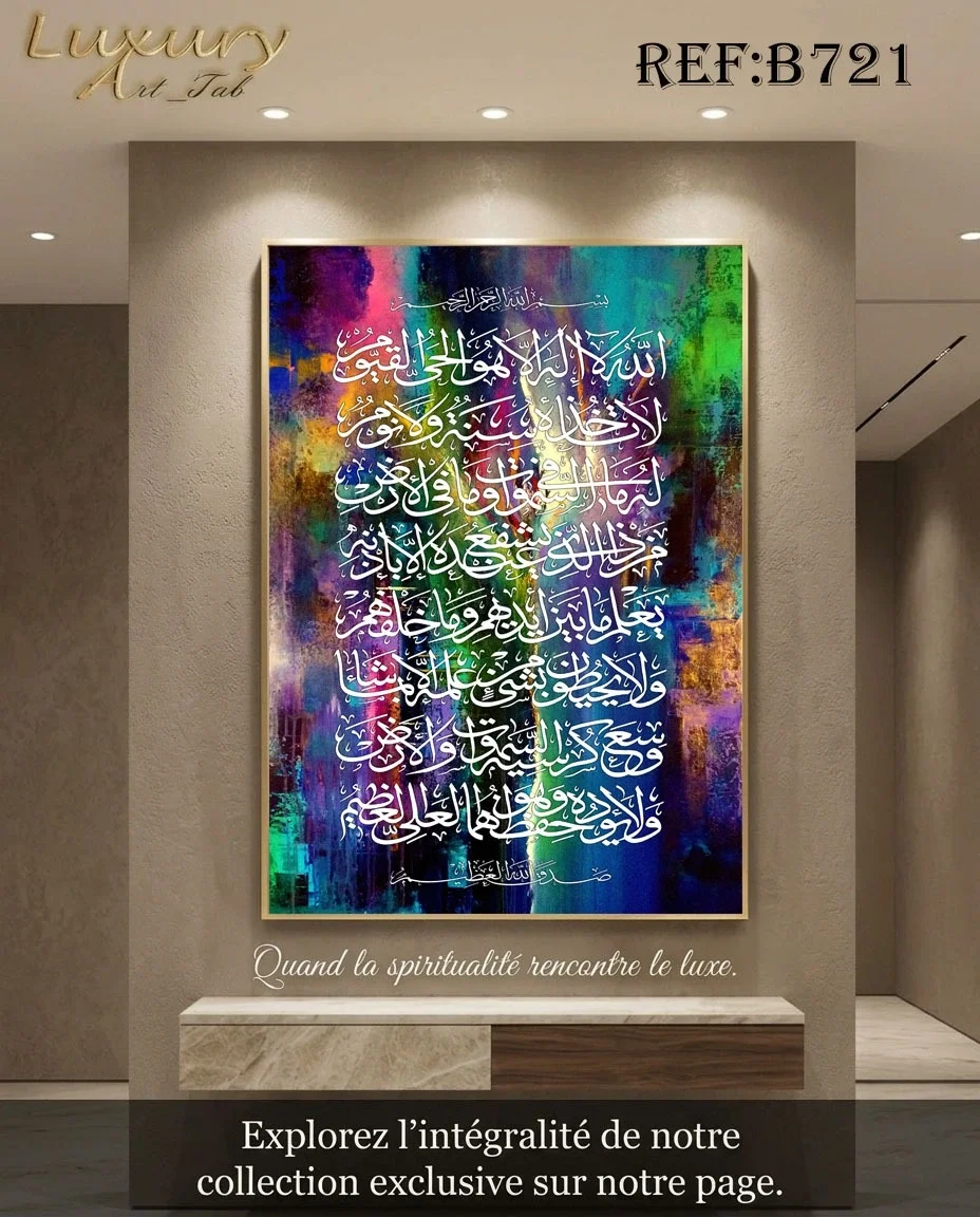 Tableau décoratif calligraphie ,islamique et spirituel · B 721