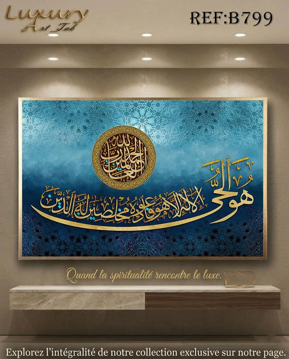Tableau décoratif calligraphie ,islamique et spirituel · B 799
