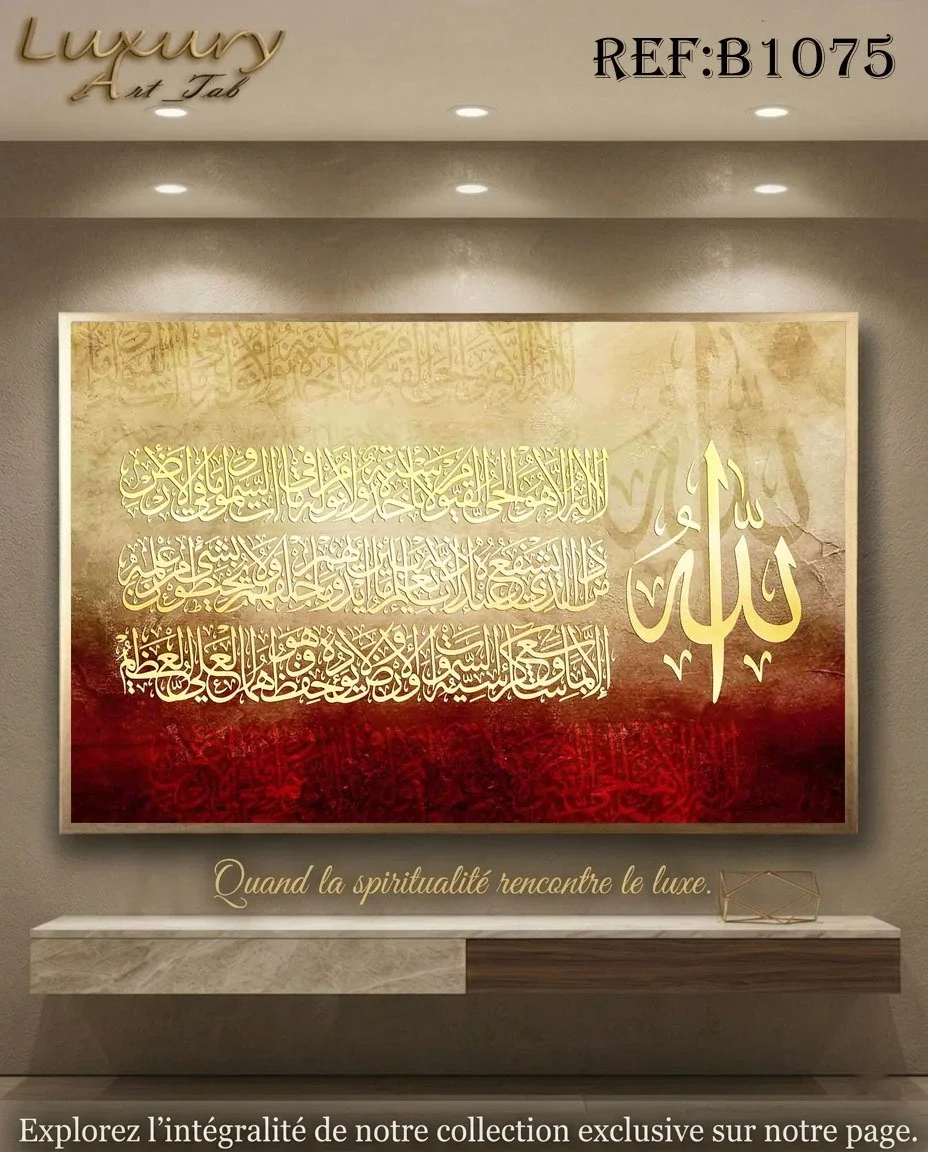 Tableau décoratif calligraphie ,islamique et spirituel · B 1075