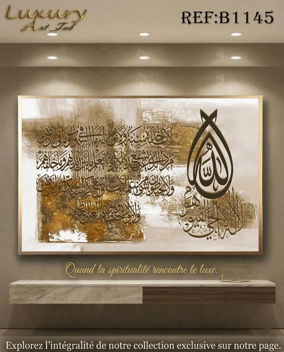 Tableau décoratif calligraphie ,islamique et spirituel · B 1145