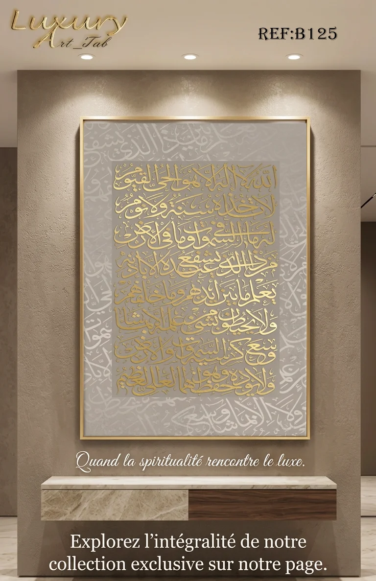 Tableau décoratif calligraphie ,islamique et spirituel · B 125