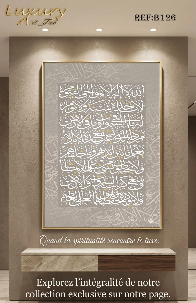 Tableau décoratif calligraphie ,islamique et spirituel · B 126