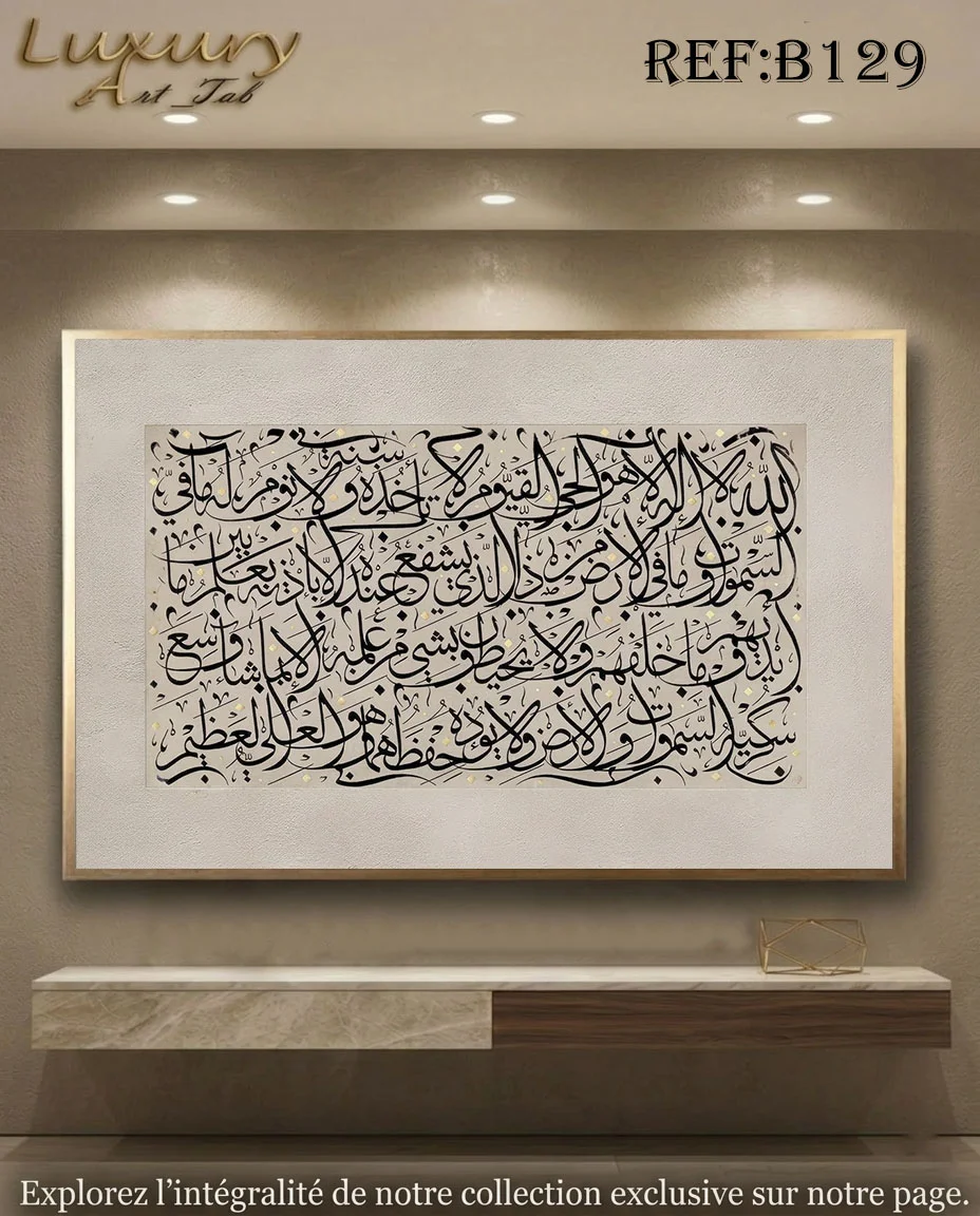 Tableau décoratif calligraphie ,islamique et spirituel · B 129