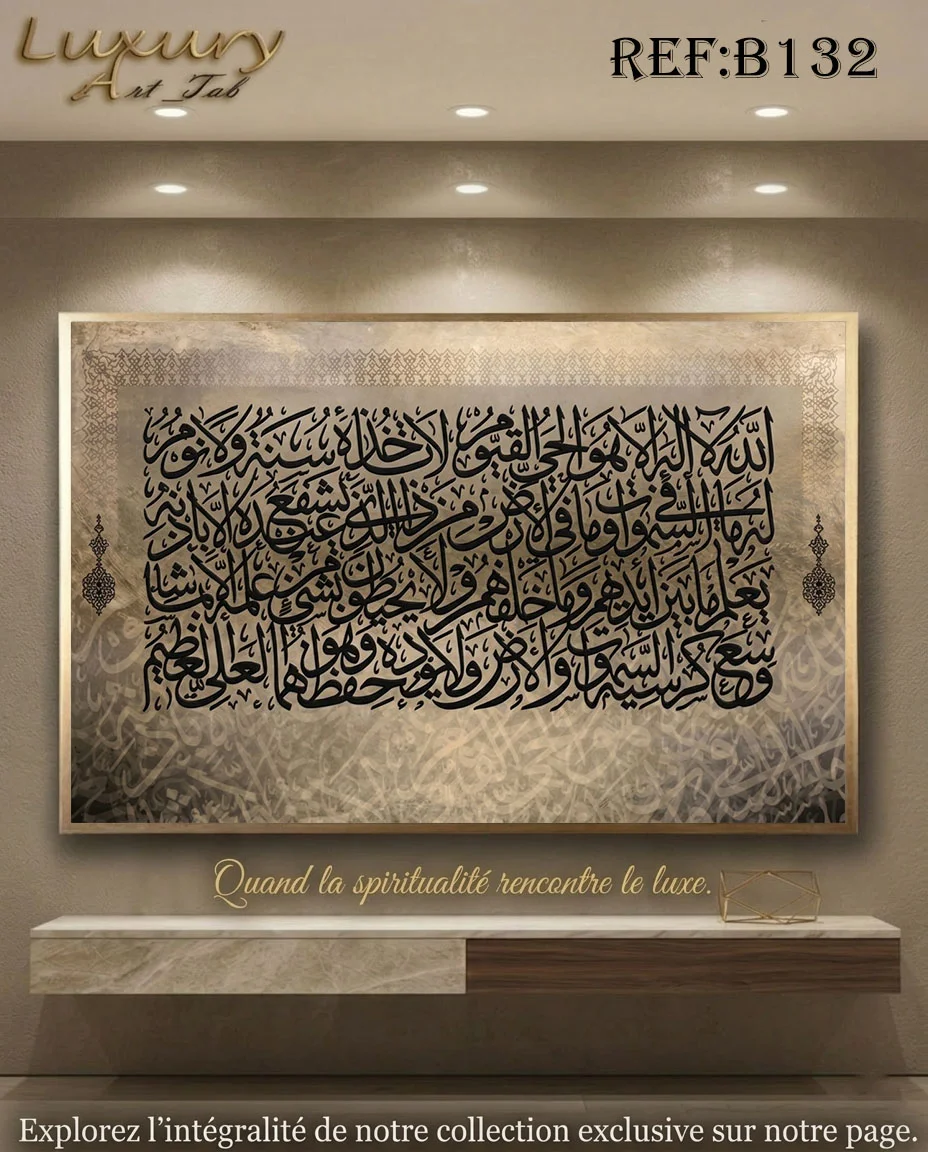Tableau décoratif calligraphie ,islamique et spirituel · B 132