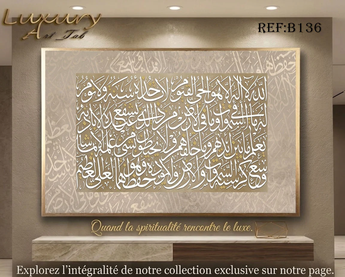 Tableau décoratif calligraphie ,islamique et spirituel · B 136
